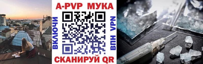 A-PVP Crystall  Ирбит 