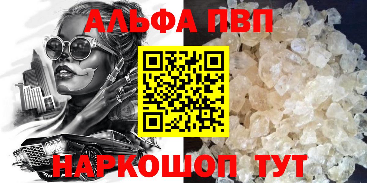 Масло THC  Меф  Магазин наркотиков  MDMA  Меф  Вход с VPN  Гарик  25-NBOMe  Ирбит  КОКАИН  A-PVP 