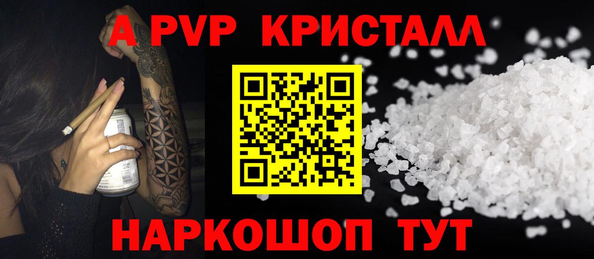 APVP СК КРИС  Alpha PVP мука  Ирбит  Вход с VPN  Альфа ПВП  A-PVP VHQ 