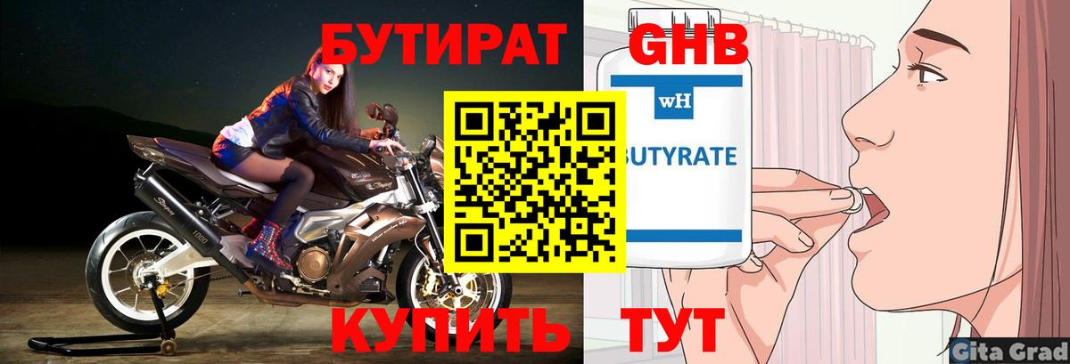 Ирбит  Бутират  Вход с VPN  Бутират буратино 