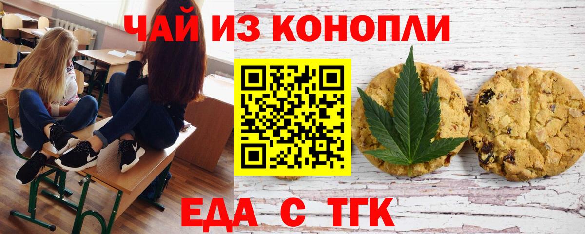 Ирбит  Cannafood марихуана  Вход с VPN 