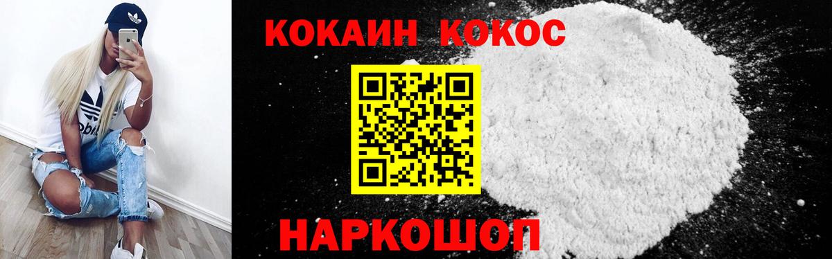 Ирбит  Кокаин Колумбийский  Вход с VPN 