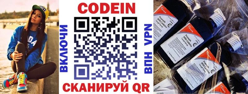 Codein Purple Drank  Ирбит 