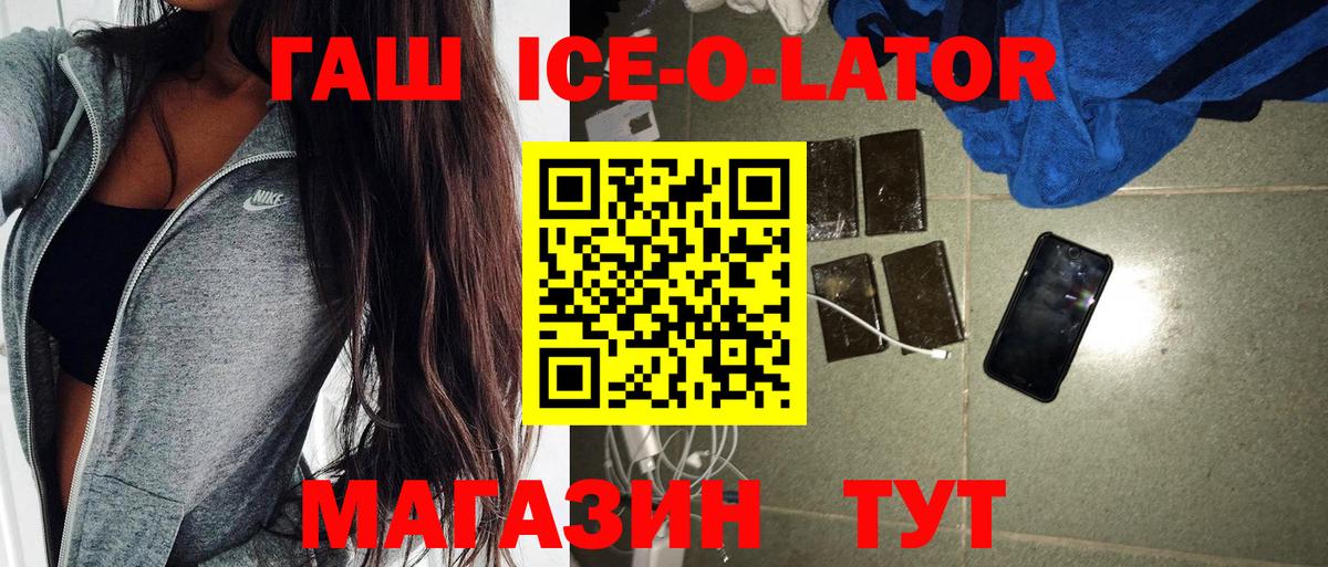 ГАШ хэш  Ирбит 