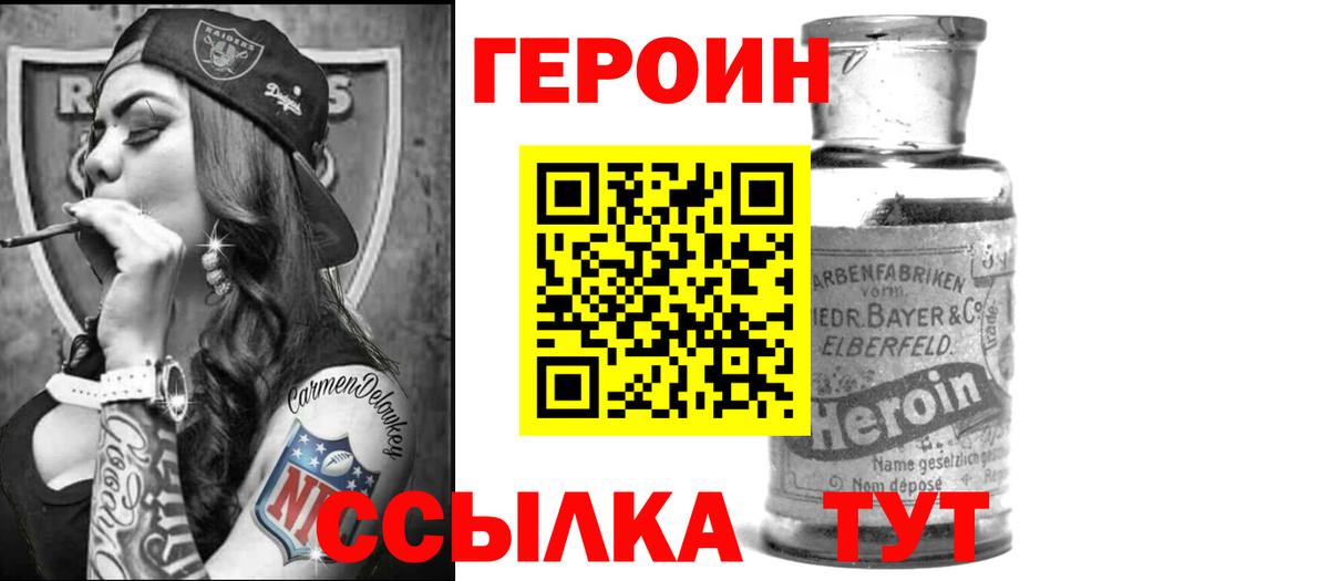 ГЕРОИН гречка  Ирбит 