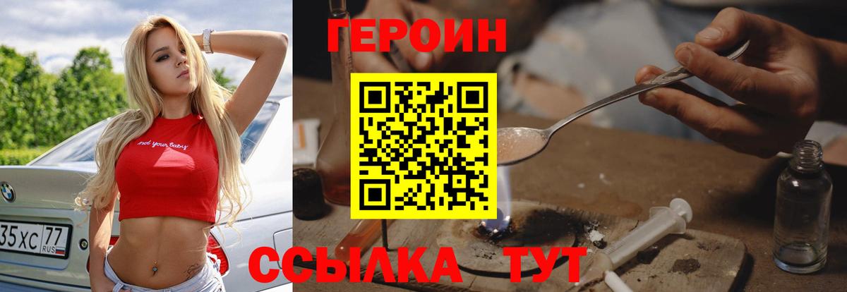 Ирбит  ГЕРОИН VHQ  Вход с VPN 