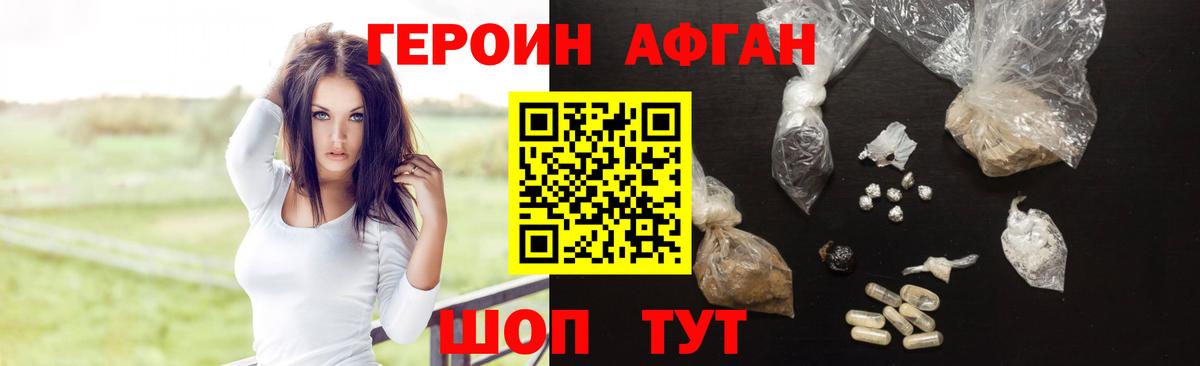 ГЕРОИН герыч Ирбит
