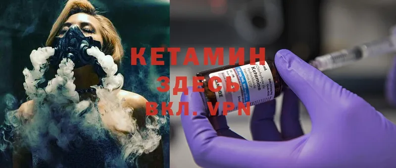 Кетамин ketamine  закладки  Ирбит 