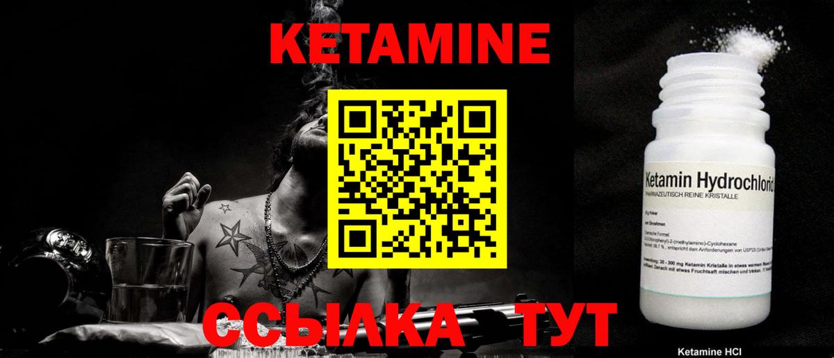 Кетамин ketamine  КЕТАМИН ketamine  Ирбит 