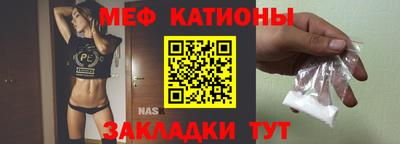 меф VHQ Беслан