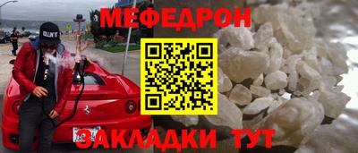 меф VHQ Беслан