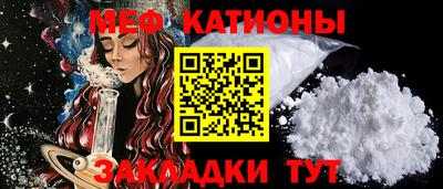 меф VHQ Беслан