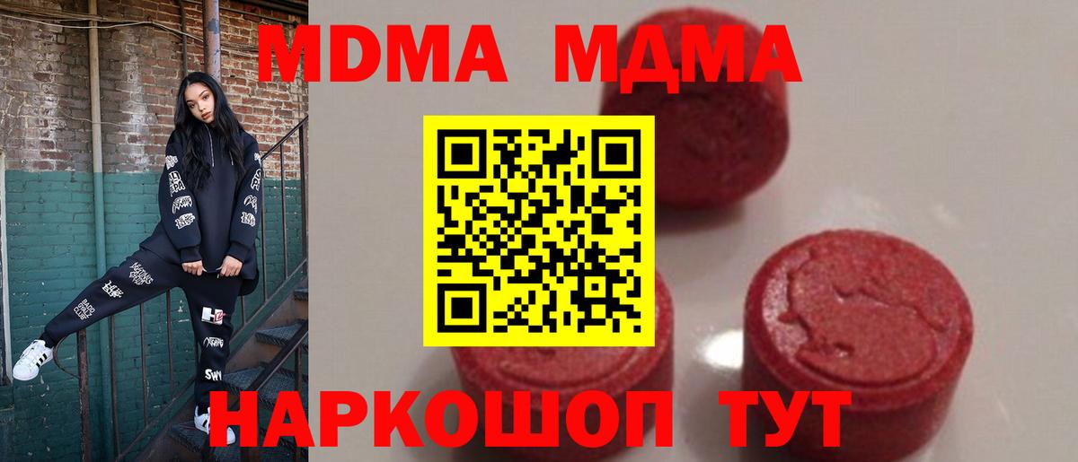 МДМА Molly Ирбит