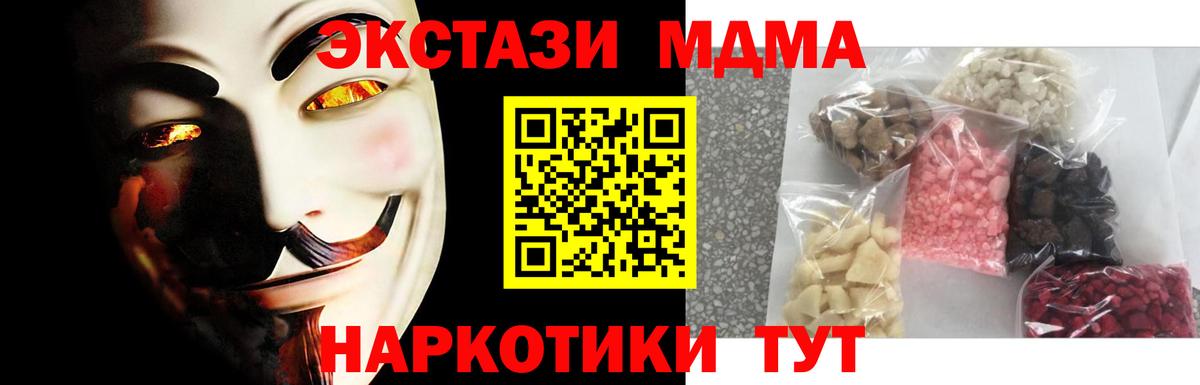 МДМА crystal  MDMA crystal  Ирбит 