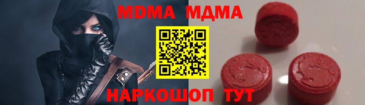 Ирбит  МДМА  Вход с VPN  МДМА молли 