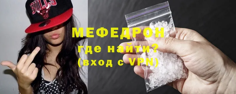 МЯУ-МЯУ mephedrone  Ирбит 