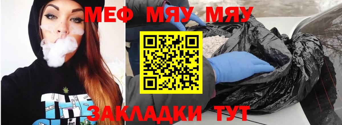 МЕФ 4 MMC  МЕГА ТОР  Меф мука  Ирбит 