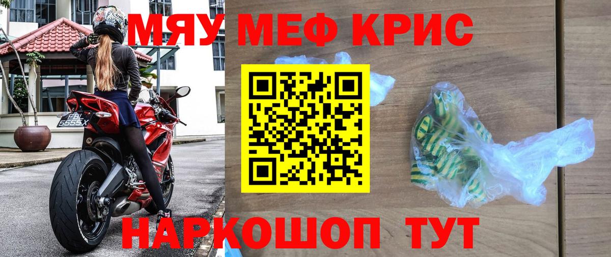 Меф  Вход с VPN  МЯУ-МЯУ  Ирбит  Меф 4 MMC  МЯУ-МЯУ 4 MMC 