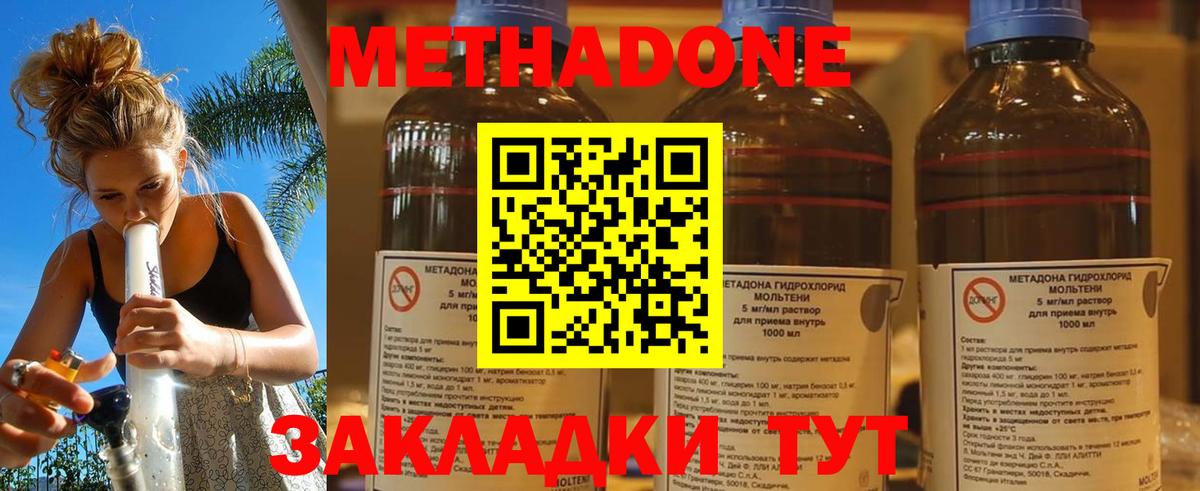 Ирбит  МЕТАДОН кристалл  Вход с VPN  МЕТАДОН кристалл 