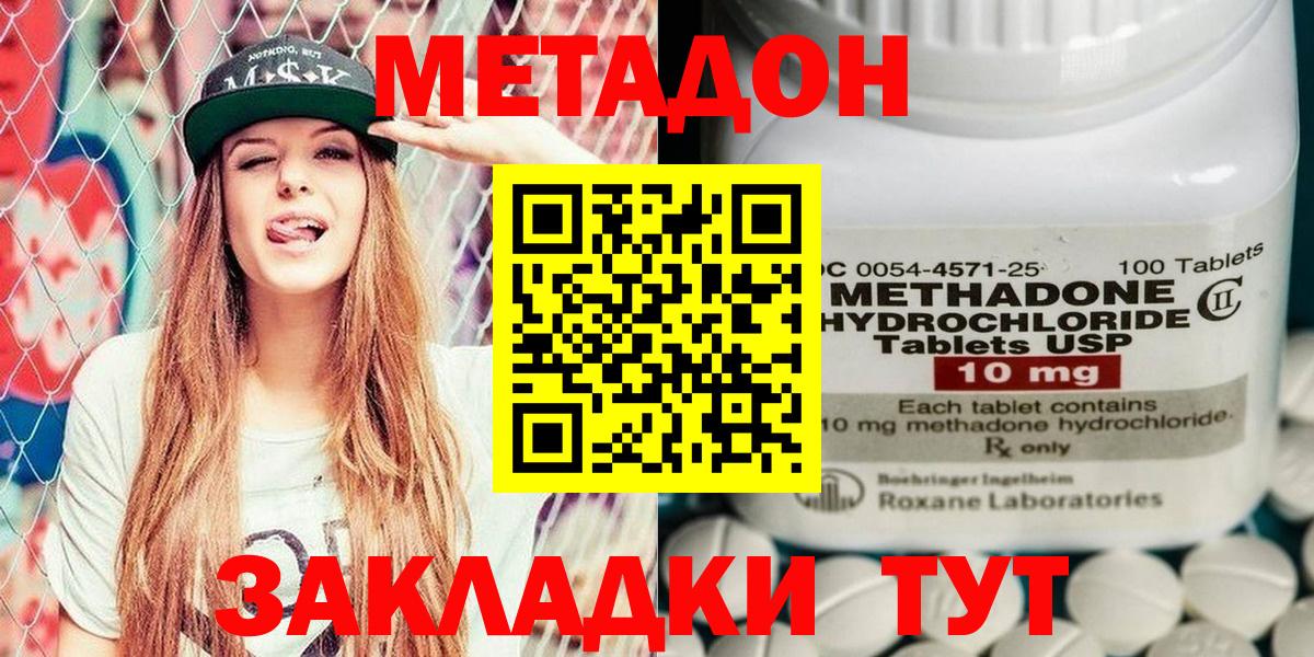 Метадон VHQ  Ирбит  Метадон methadone 