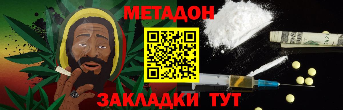 Метадон мёд Ирбит