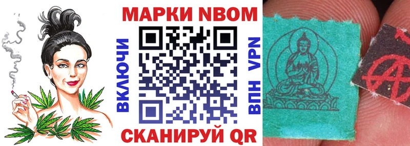 Марки NBOMe 1,8мг  kraken tor  Ирбит  где найти наркотики 
