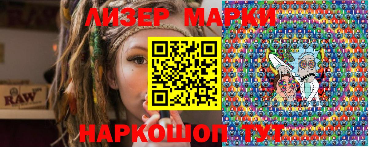 Наркотические марки 1,8мг  Марки 25I-NBOMe  Наркотические марки 1,8мг  Ирбит 