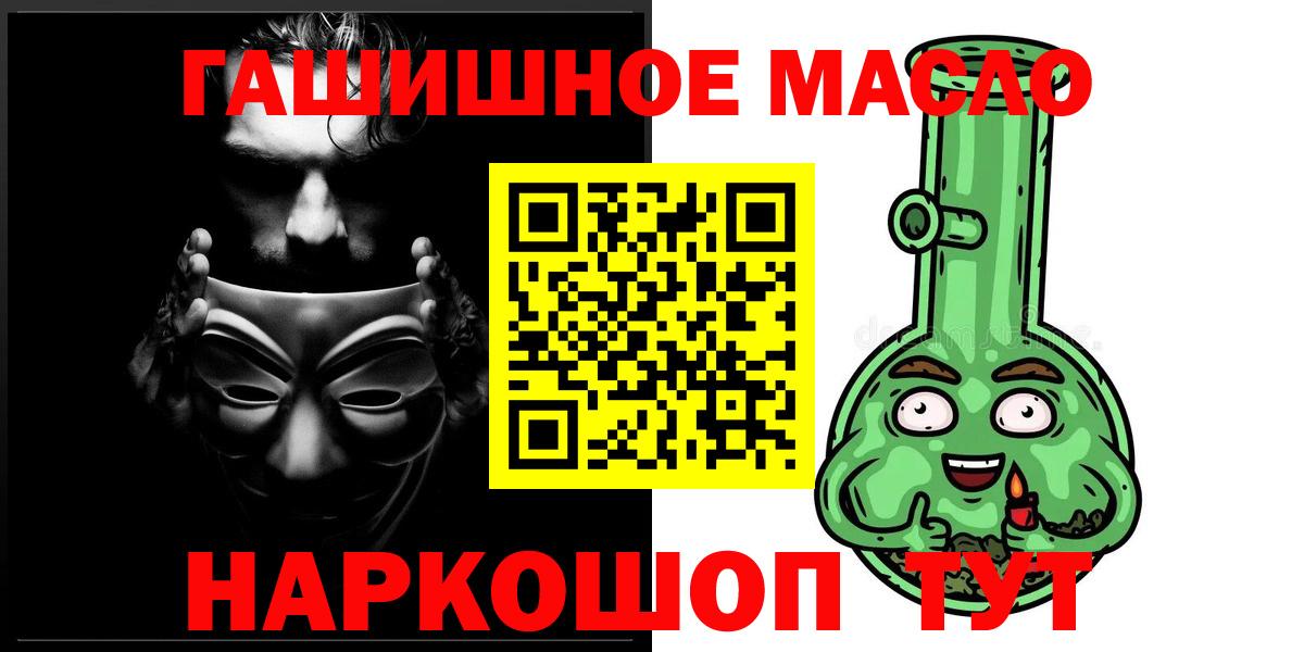Ирбит  ТГК гашишное масло  ТГК THC oil  Вход с VPN 
