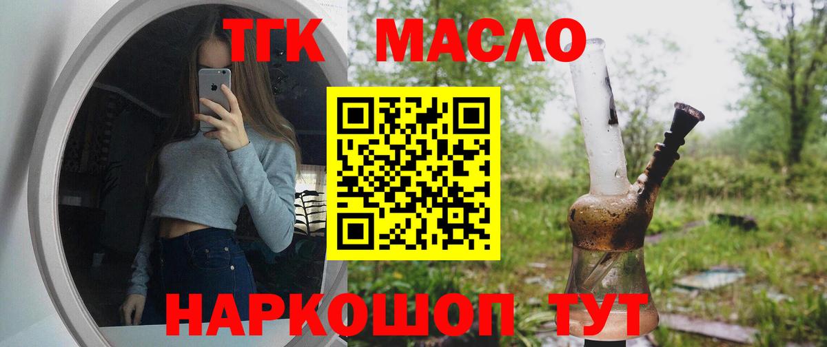 ТГК Wax Ирбит